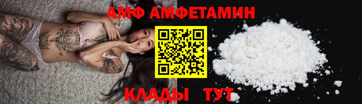 Amphetamine 98% Сосновоборск