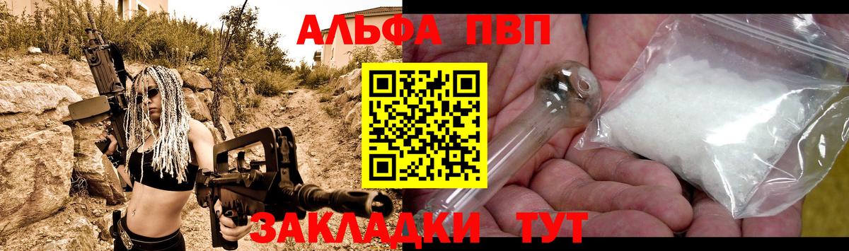 Alfa_PVP Соль Сосновоборск