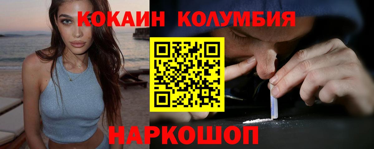 Сосновоборск  Cocaine 99%  что такое наркотик  Вход с VPN  КОКАИН Боливия 