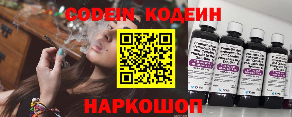 Сосновоборск  Codein напиток Lean (лин)  Codein напиток Lean (лин)  Вход с VPN 