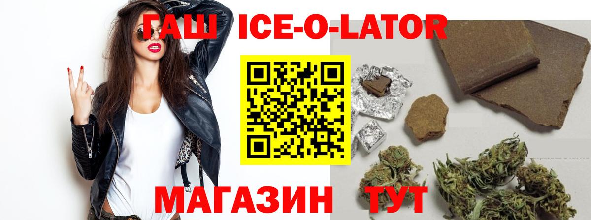 Сосновоборск  Гашиш Ice-O-Lator  Вход с VPN  Гашиш ice o lator 