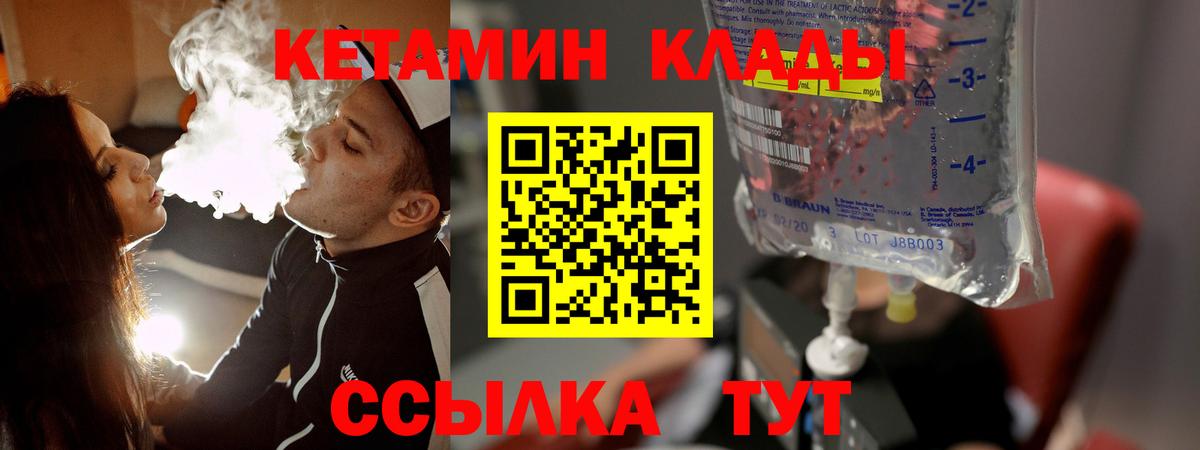 ссылка на мегу сайт  КЕТАМИН ketamine  Сосновоборск  Вход с VPN  КЕТАМИН VHQ 