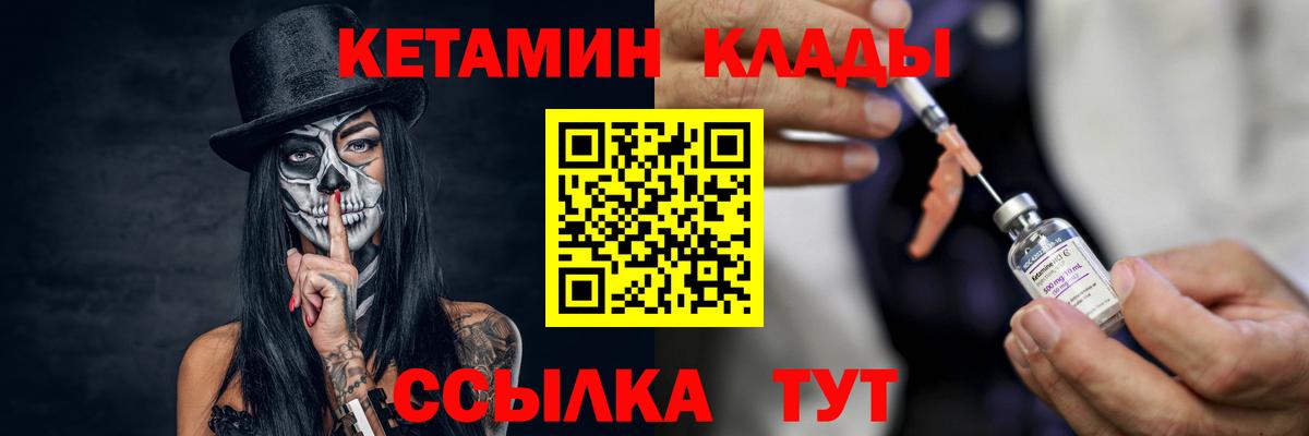 КЕТАМИН ketamine Сосновоборск