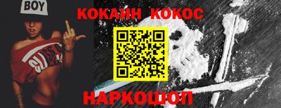 кокаин премиум Бузулук