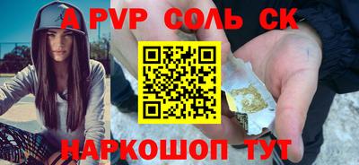 метамфетамин Будённовск