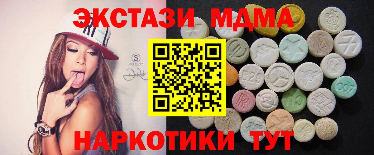 MDMA молли  MDMA  Сосновоборск  MDMA Molly  Вход с VPN 