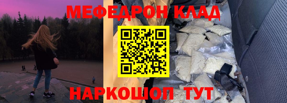 наркотики  Мефедрон  МЯУ-МЯУ кристаллы  Мефедрон  Вход с VPN  Сосновоборск  Меф mephedrone 