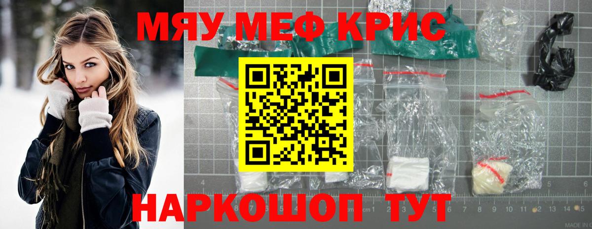 Мефедрон  Сосновоборск