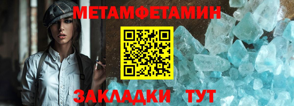 Сосновоборск  Первитин пудра  Первитин пудра  Вход с VPN 