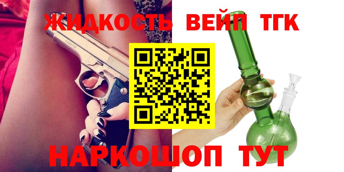 ТГК гашишное масло Сосновоборск