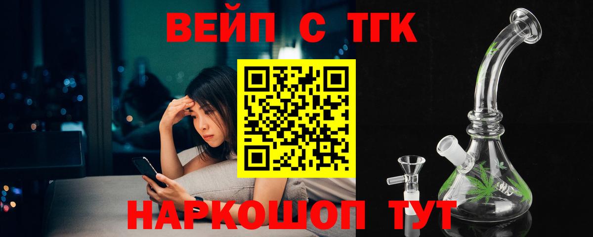 Дистиллят ТГК жижа  Дистиллят ТГК жижа  Вход с VPN  Сосновоборск 